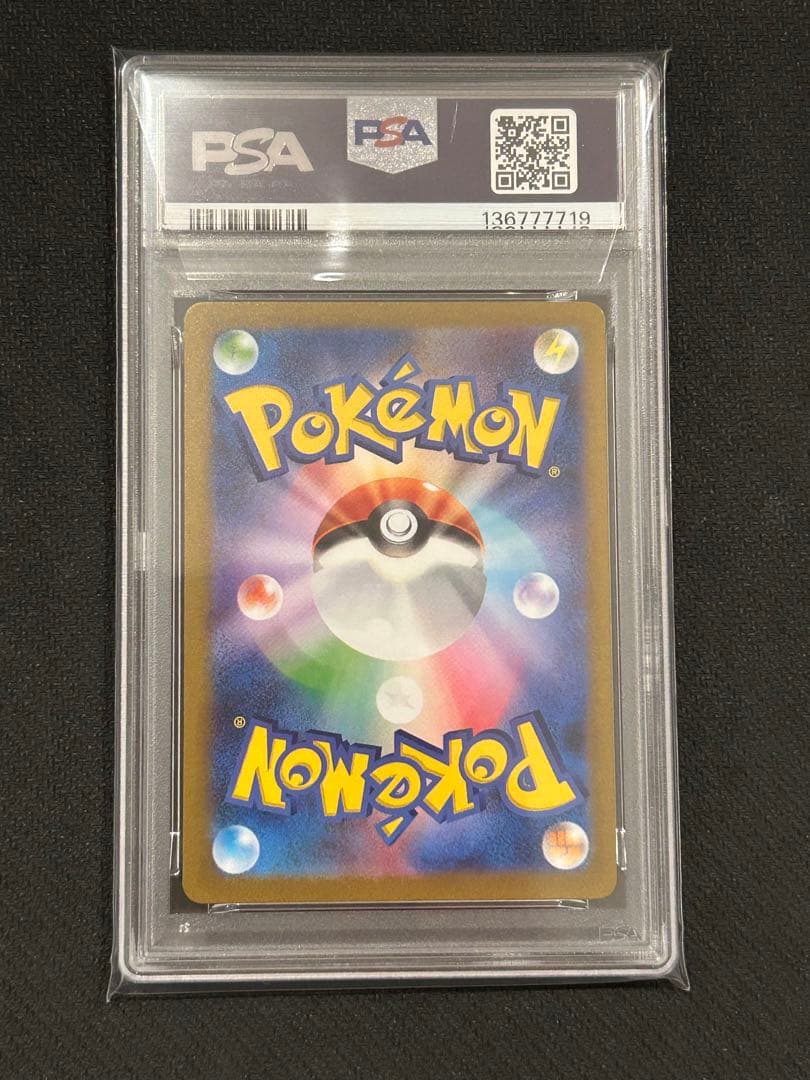 かがやくリザードン svF 001/038 PSA10 連番