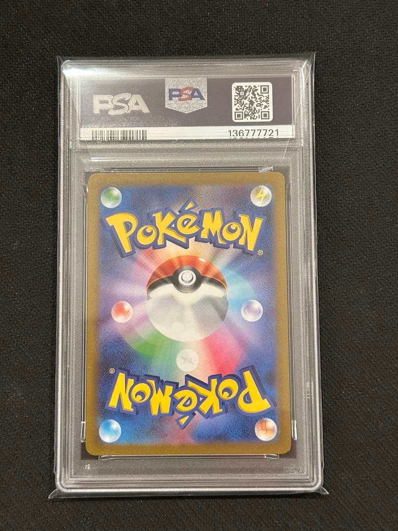 かがやくリザードン svF 001/038 PSA10 連番