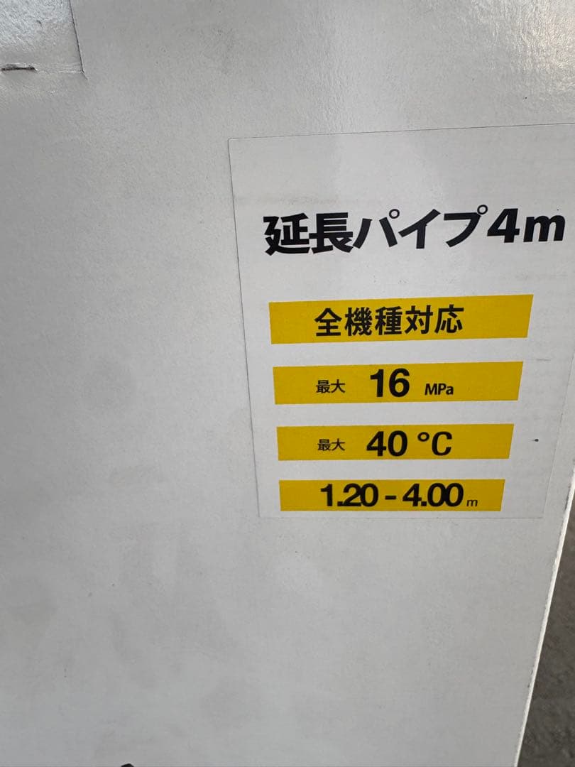 ケルヒャー 延長パイプ 4m 2.642-347.0