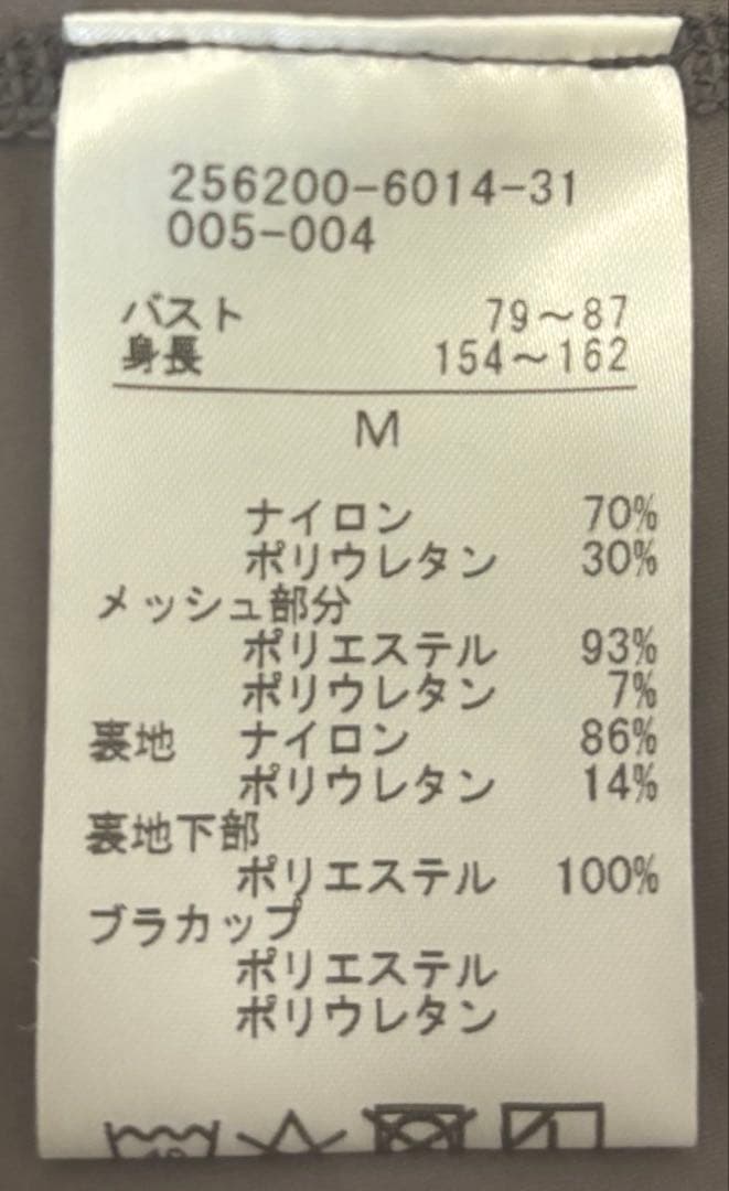 Chacott balance スムーストップ【C BASIC】グレー Mサイズ