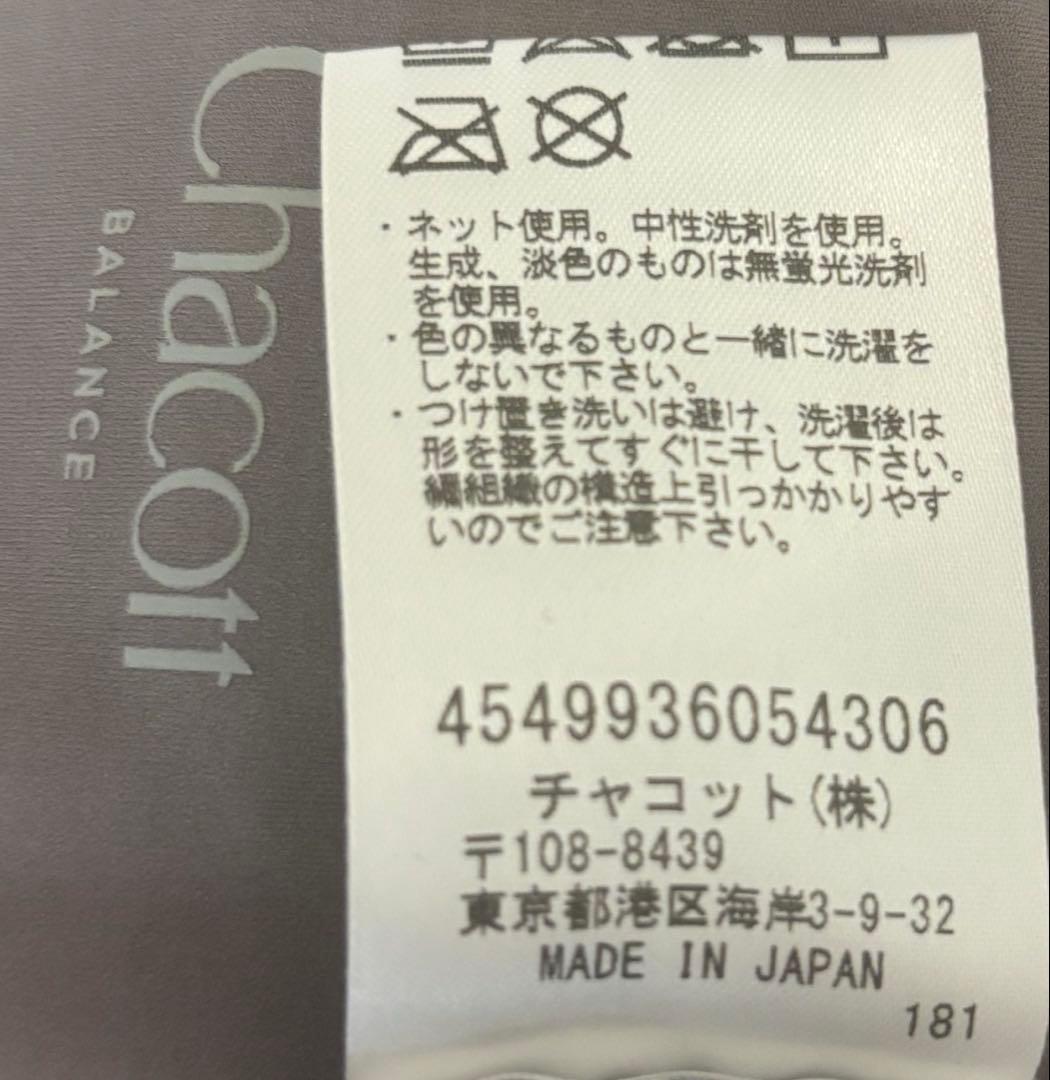Chacott balance スムーストップ【C BASIC】グレー Mサイズ