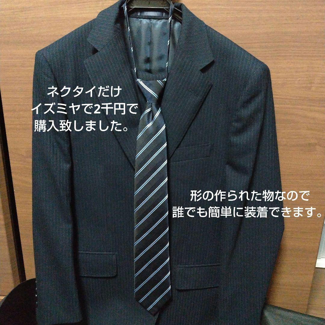 メンズフォーマルスーツ 卒業式 入学式 入社式