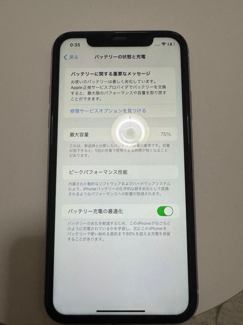 美品　iPhone11 本体　128GB ホワイト