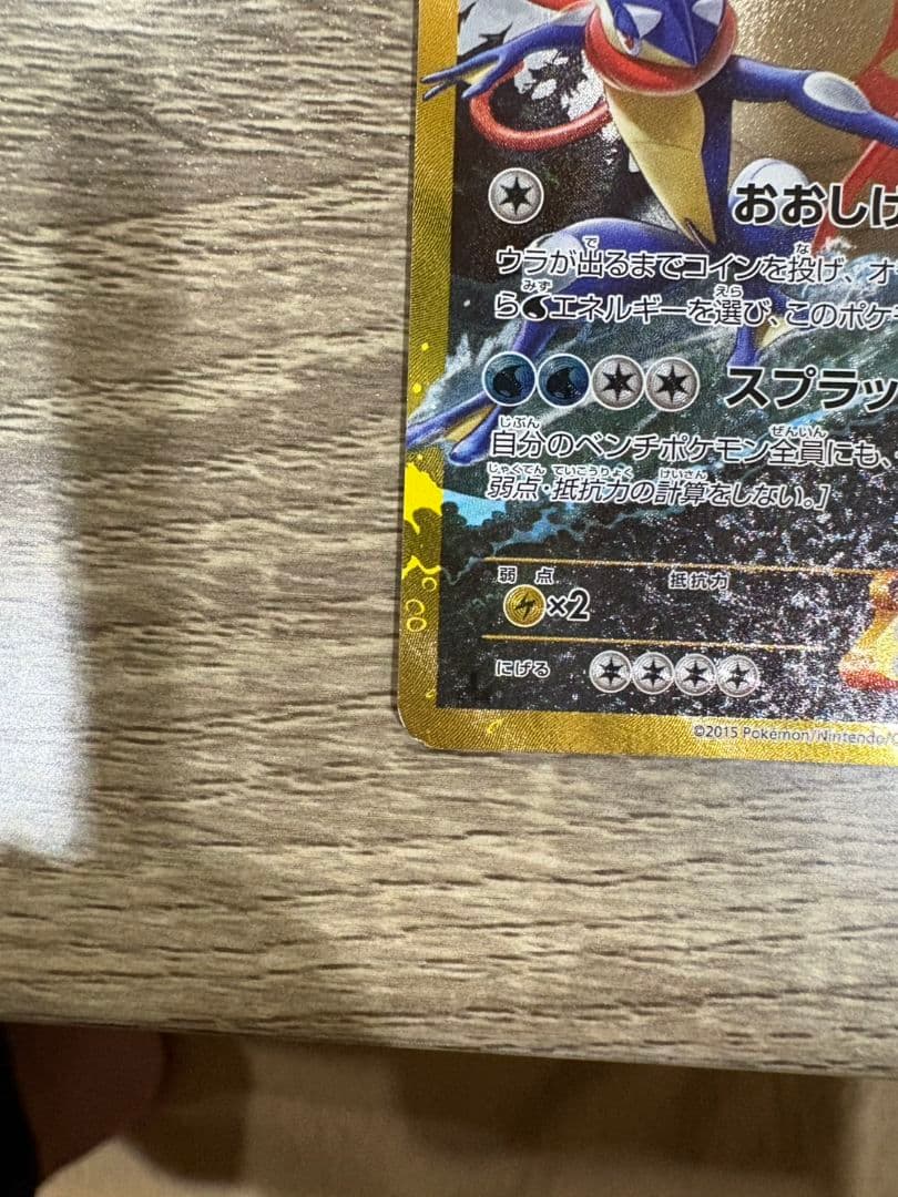 ギャラドスEX UR XY9 破天の怒り 089/080