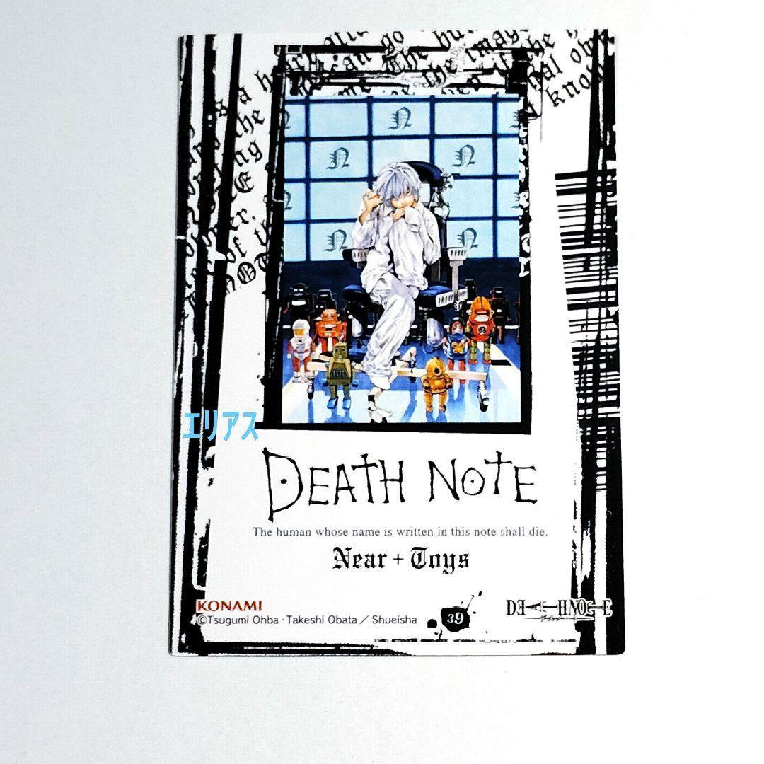 【39】DEATH NOTE　トレカ　スペシャルレア　特別版　ニア