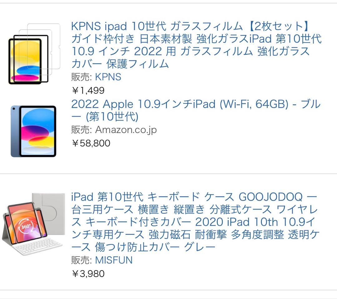 Apple iPad 第10世代10.9インチ 本体 カバー付き