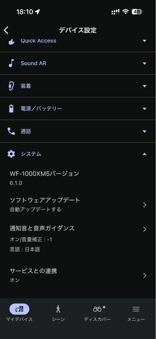 SONY WF-1000XM5 ワイヤレスイヤホン ブラック 右耳のみ欠品