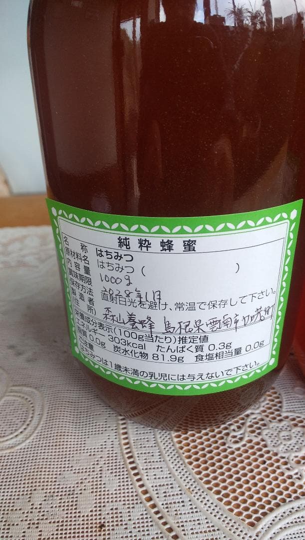 日本ミツバチ百花蜜1000ｇ2本