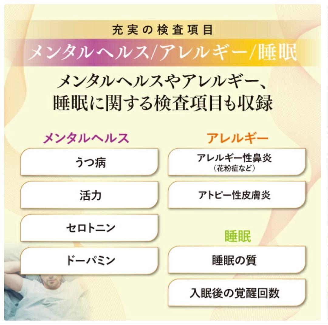 chatFLORA G 腸内フローラ検査キット