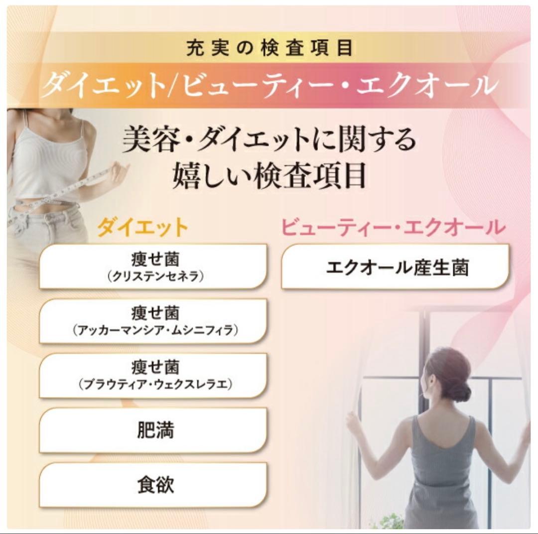 chatFLORA G 腸内フローラ検査キット