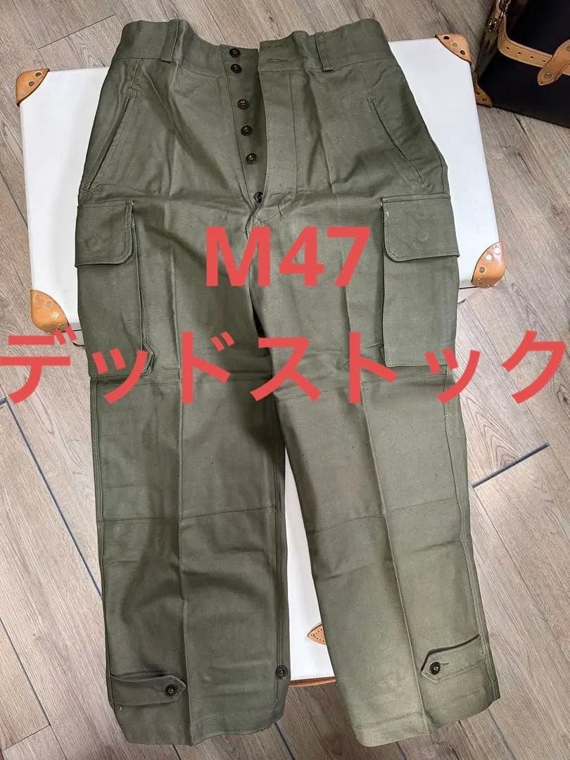 2★M47★デッドストック★サイズ33★フランス軍★カーゴパンツ★送料無料★