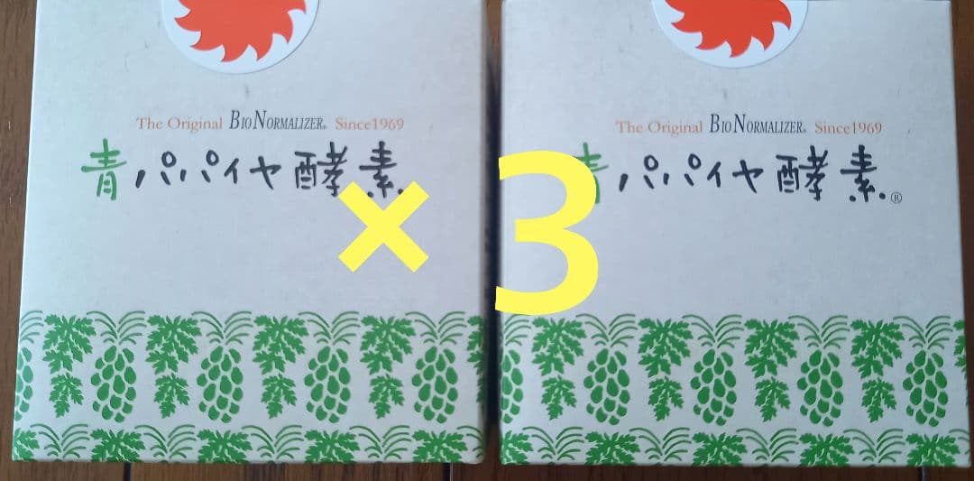 バイオ・ノーマライザー　青パパイヤ酵素　粒子タイプ　30包　6箱　180包
