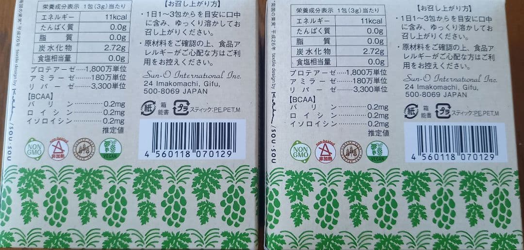 バイオ・ノーマライザー　青パパイヤ酵素　粒子タイプ　30包　6箱　180包