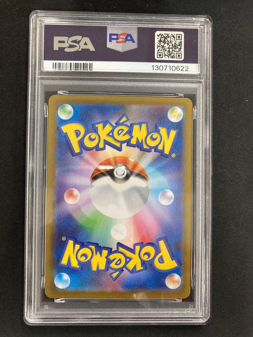 【PSA9 リーリエの決心 SR メガブレイブ