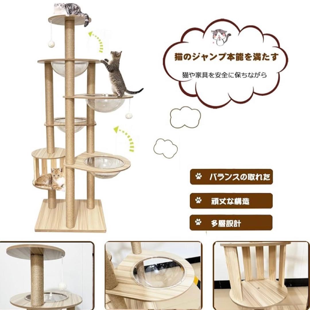 キャットタワー 木製 4 宇宙船運動不足解消 キャットハウス 多頭　183cm