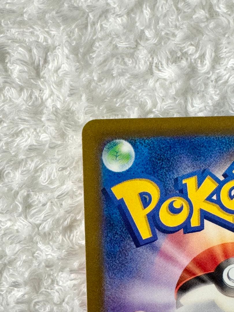 ピカチュウEX SAR テラスタル 234/193