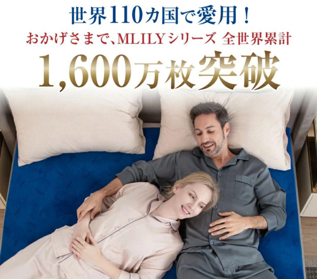 エムリリー シングル 11cm 優反発 マットレス〈睡眠の医師推奨〉