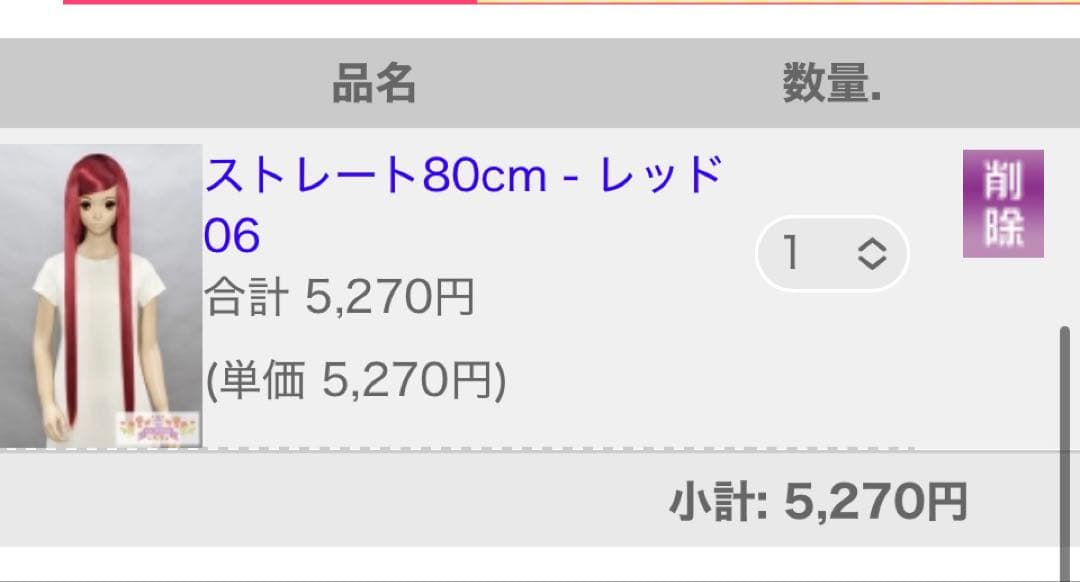 ねこいるさま 専用