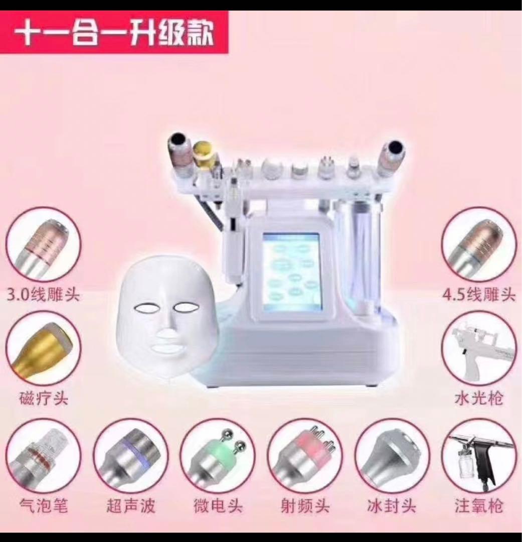 11機能ハイドラフェイシャル美容機器　毛穴洗浄　業務・セルフOK