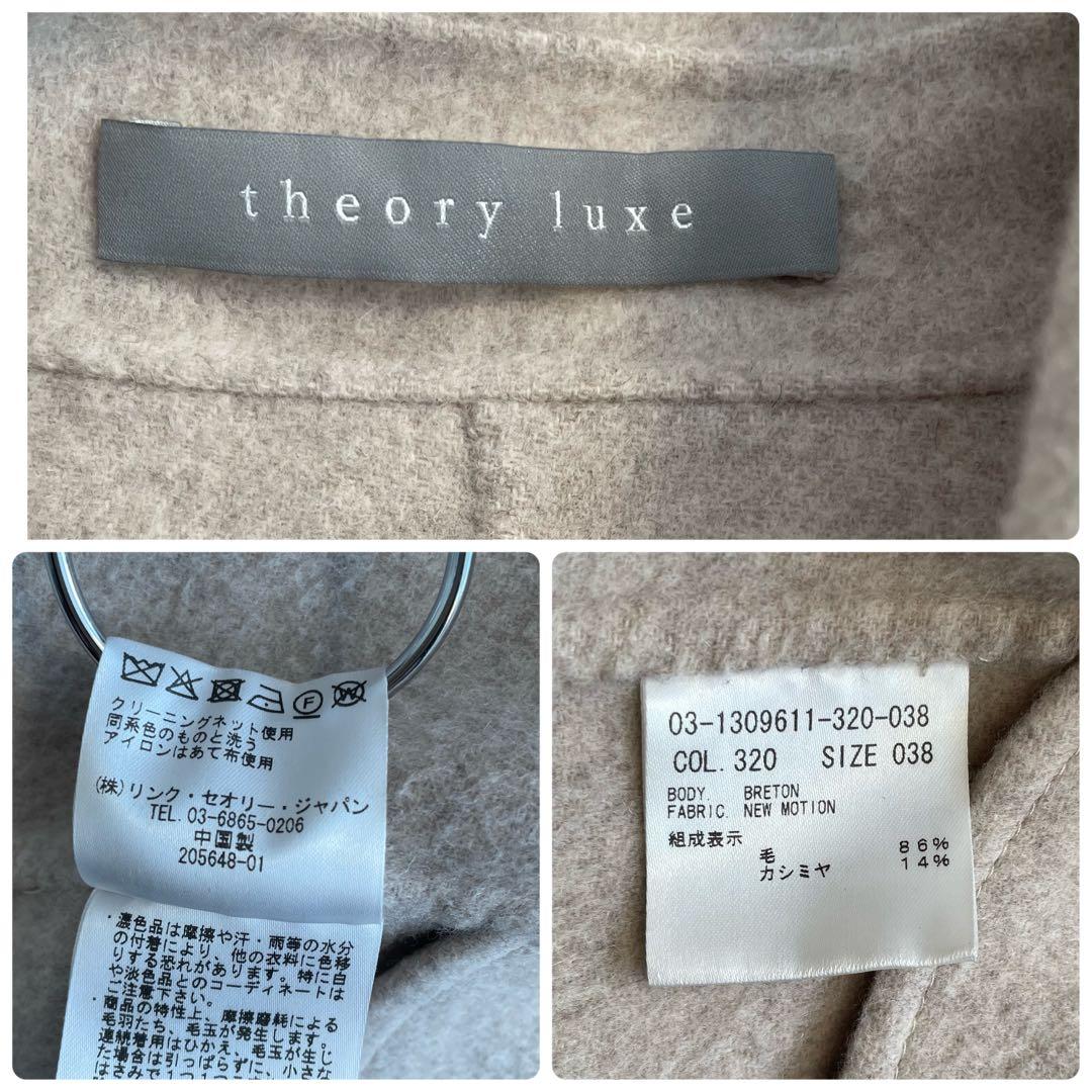 Theory luxe 38 カシミヤ混ダブルフェイスコート