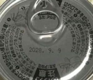 丸水　鯨大和煮缶詰 24缶セット