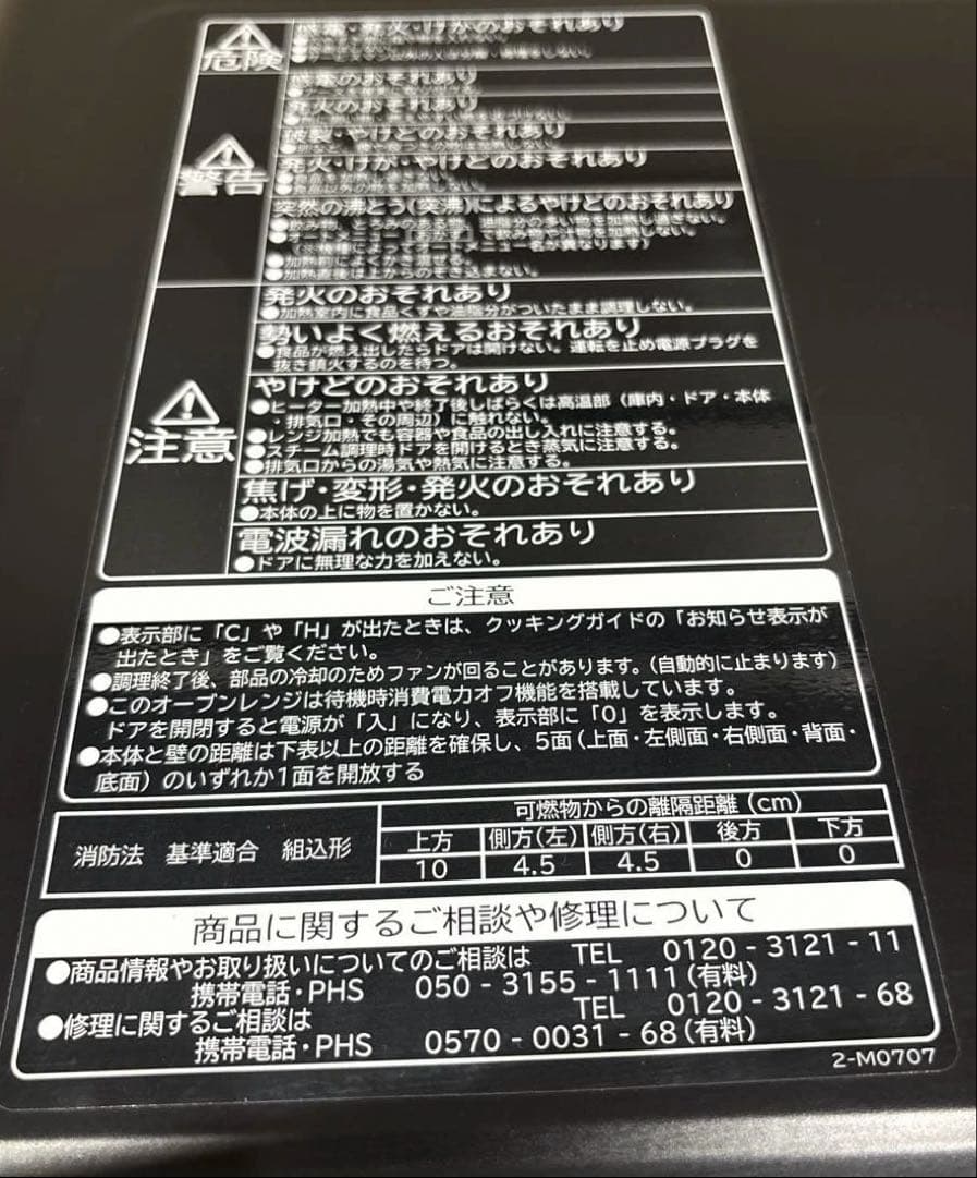 日立ヘルシーシェフ　MRO-VS8　ジャンク品