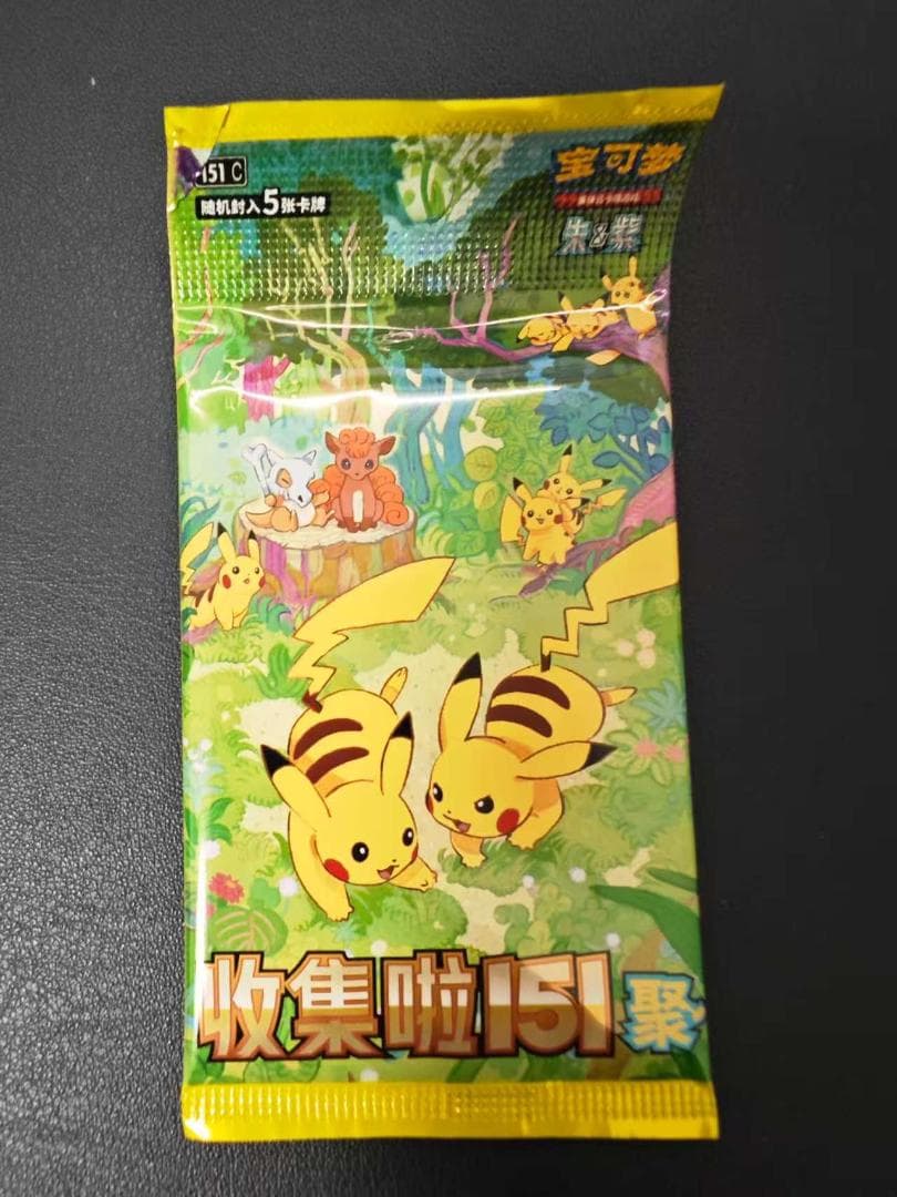 【中国版】ポケモンカード151 10パックセット 新品未開封 簡体字