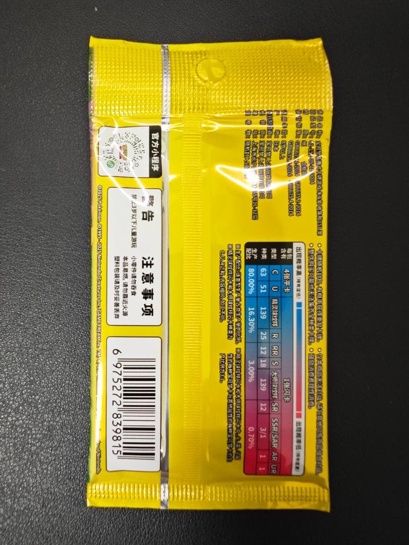 【中国版】ポケモンカード151 10パックセット 新品未開封 簡体字