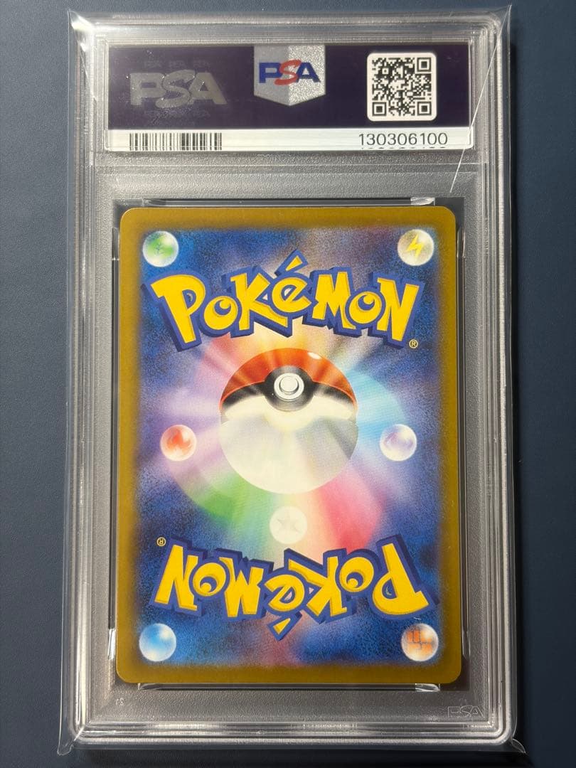 【PSA10】 ピカチュウ 242/SV-P