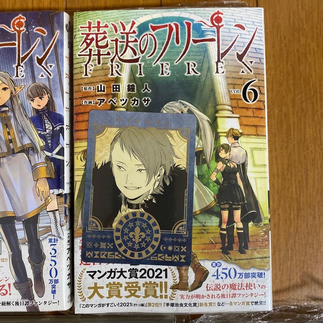 【全巻初版未開封】葬送のフリーレン 3巻〜15巻【TSUTAYA•喜久屋書店】