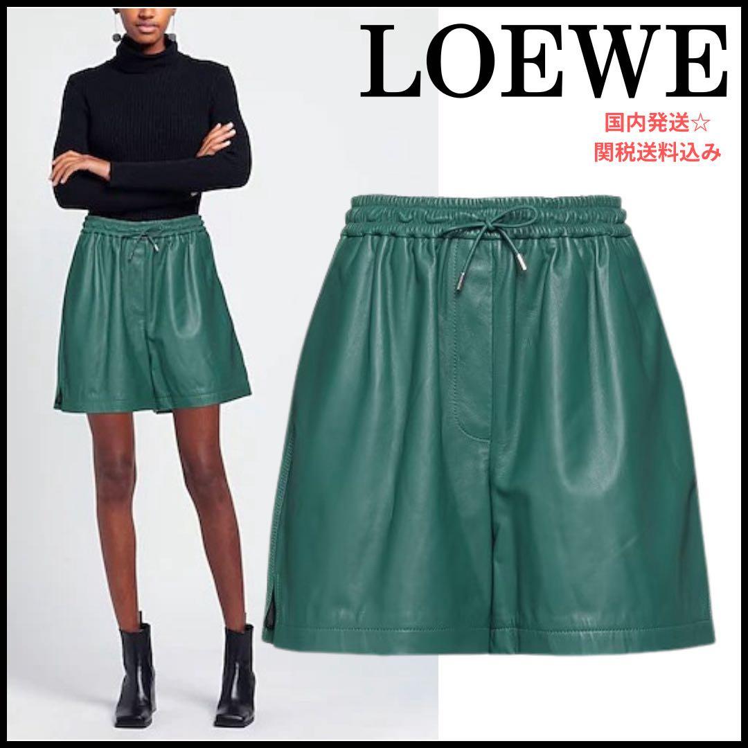 LOEWE レザー ブラック ショートパンツ XS
