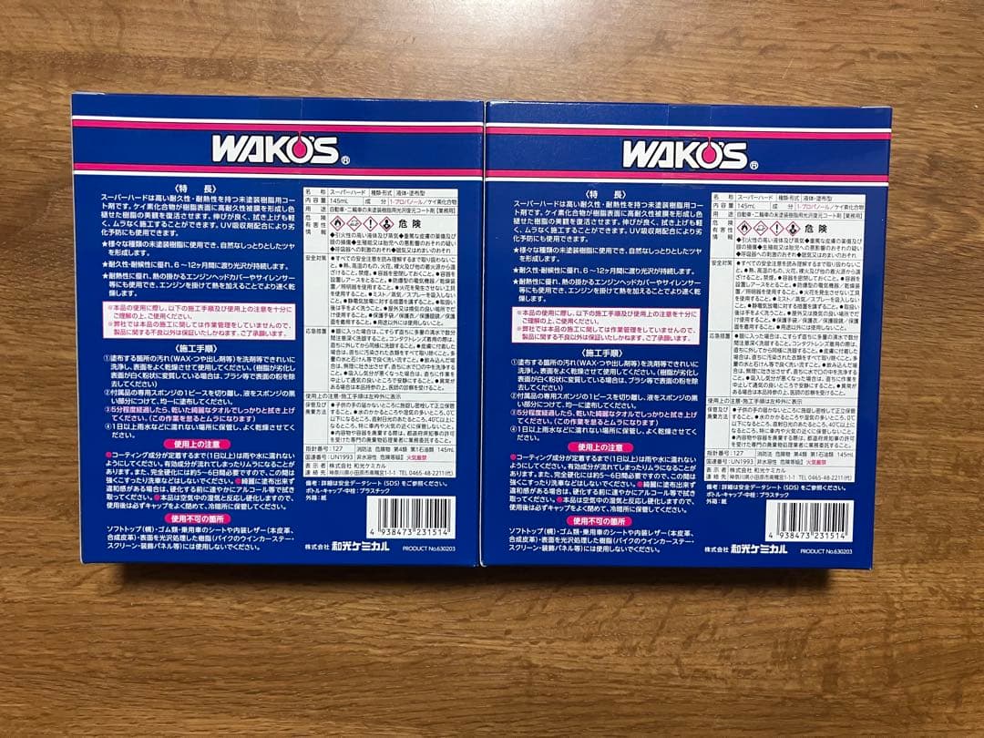 みおふぉんワコーズ SH スーパーハード 145ml W151