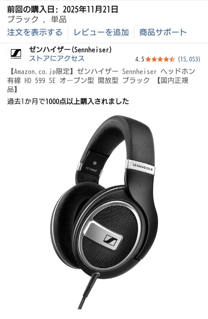 11/23開封 動作確認のみ　SENNHEISER HD599SE