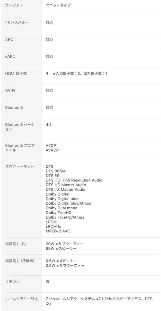 ソニー SONY サウンドバーワイヤレスサブウーファー付属 HT-ST5000
