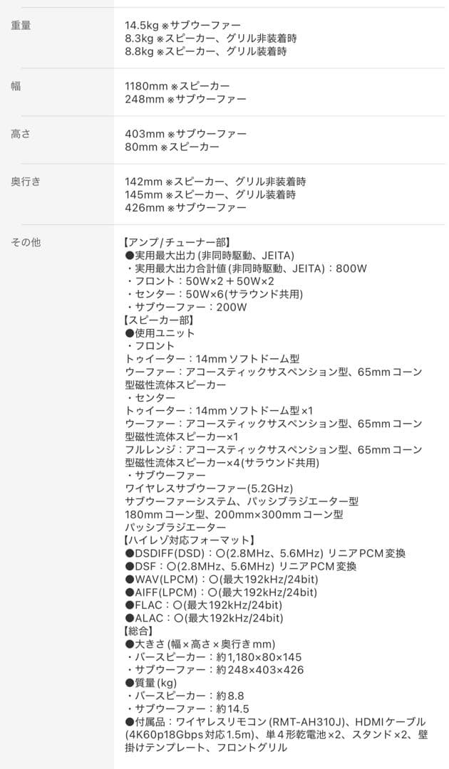 ソニー SONY サウンドバーワイヤレスサブウーファー付属 HT-ST5000