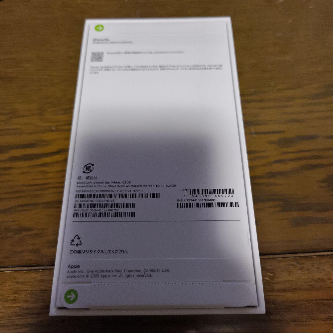 【新品未開封】iPhone16e 128GB ホワイト SIMフリー