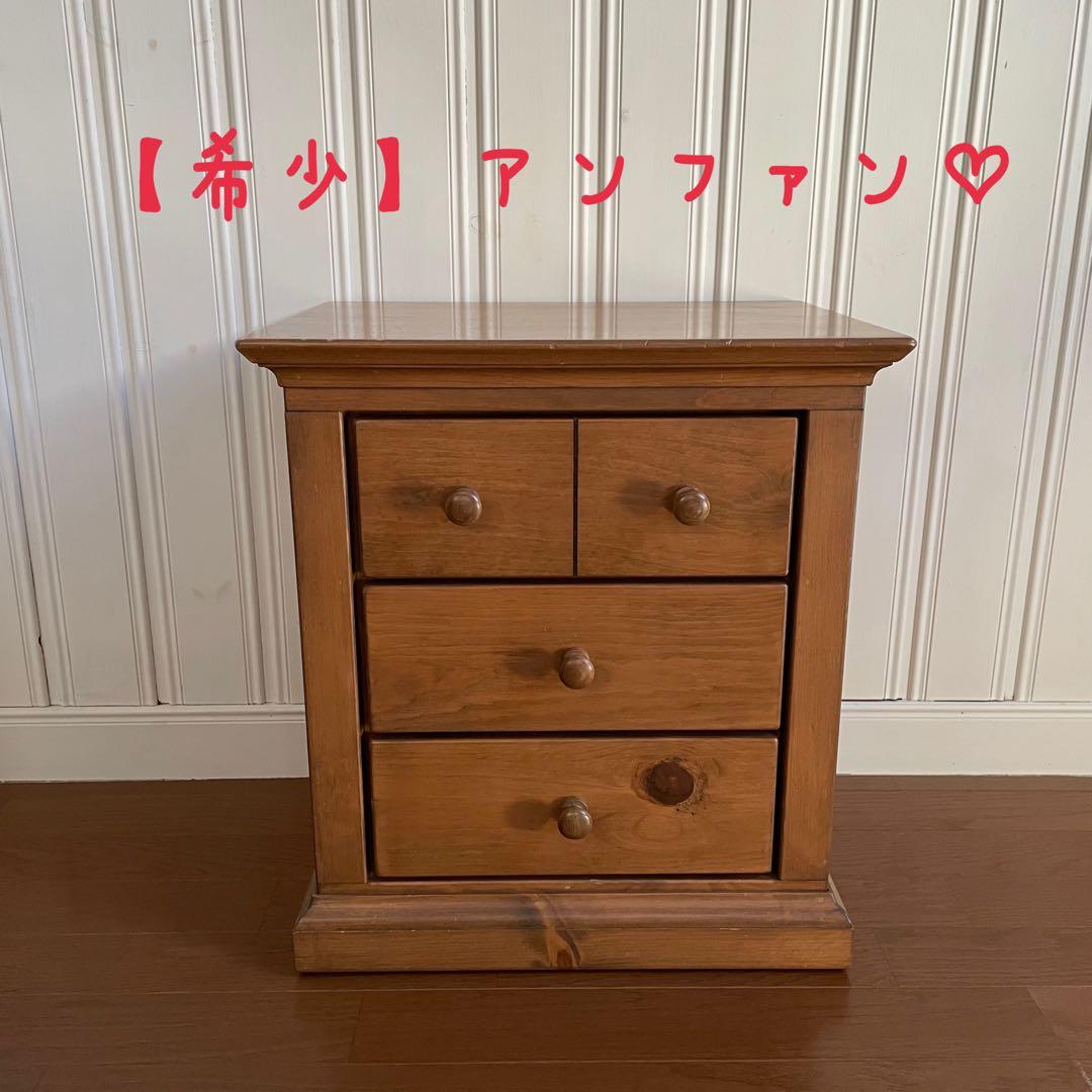 【希少】 enfant アンファン チェスト ベッドサイドチェスト