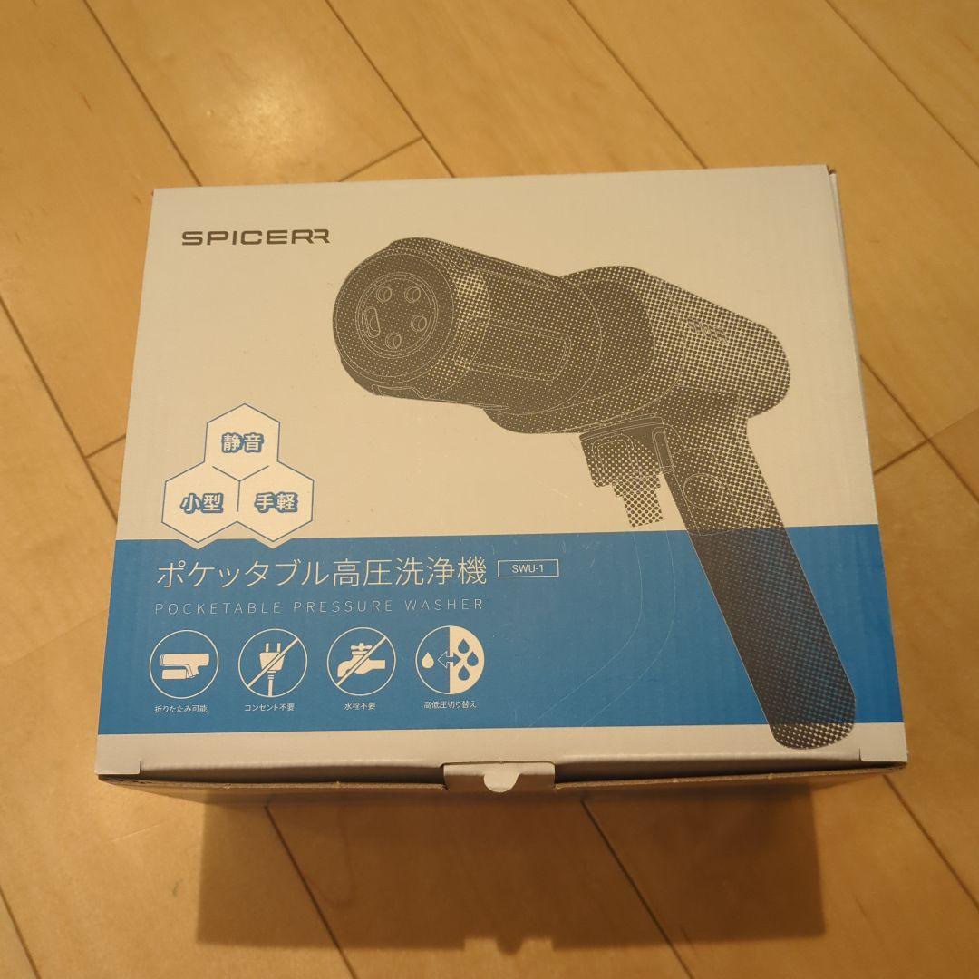 SPICERR ポケットプル高圧洗浄機