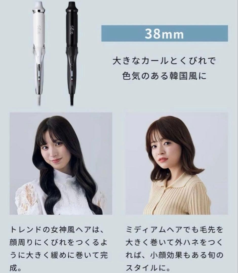 ReFa CURL IRON PRO カールアイロンプロ　38 美品