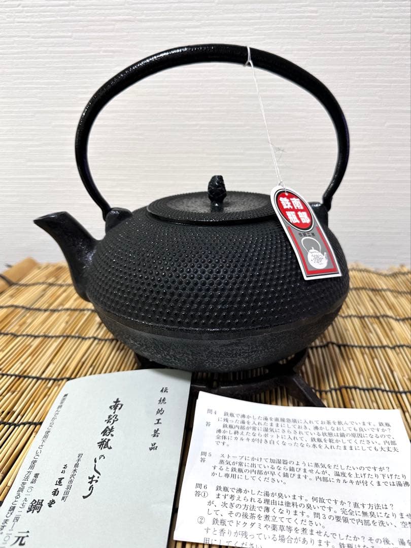 未使用品、付属品付　南部雲南堂鍋元造１５型丸平形アラレ　鉄瓶　南部鉄瓶　南部鉄器