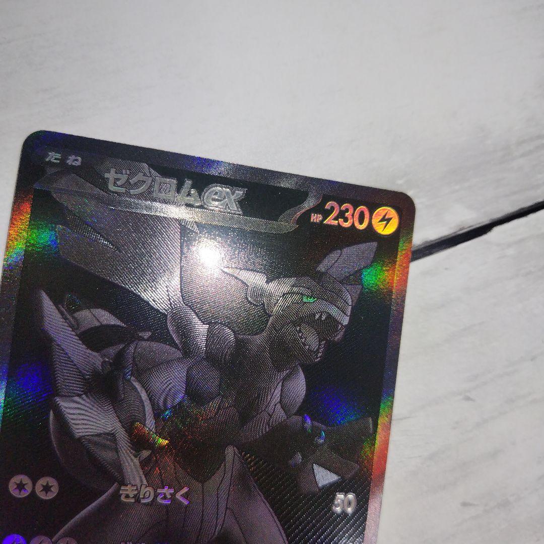 ゼクロムex BWR 174/086 ブラックボルト シュリンク付き未開封