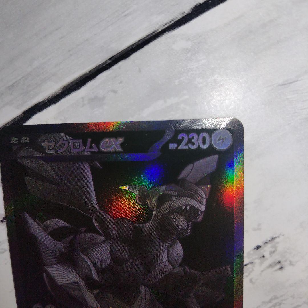 ゼクロムex BWR 174/086 ブラックボルト シュリンク付き未開封