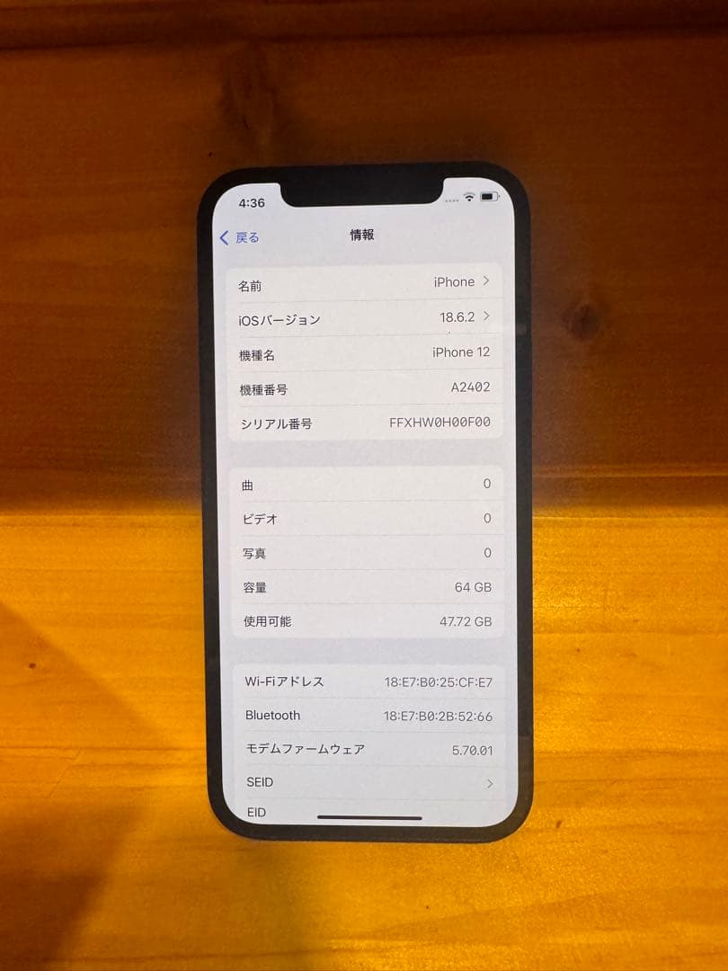 iPhone 12 64GB SIMフリー 初期化・動作確認済 バッテリー86%