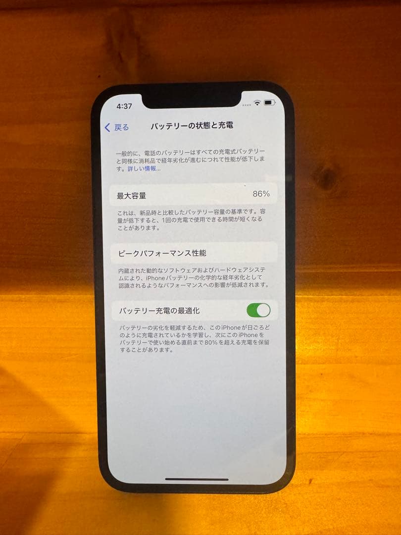 iPhone 12 64GB SIMフリー 初期化・動作確認済 バッテリー86%
