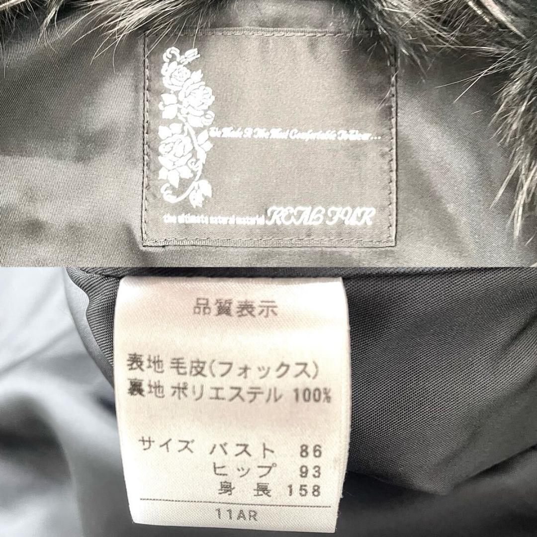 ボリューム◎/総丈81 黒 フォックス ファーコート 毛皮 L さらさら柔らか