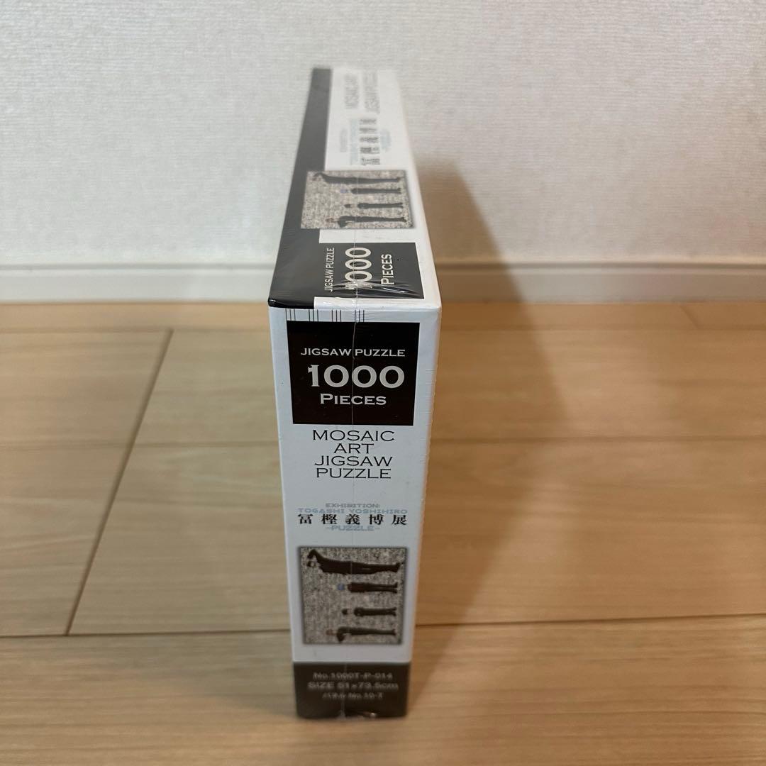 新品未開封おまけ付⭐︎HUNTER×HUNTERハンターハンター冨樫義博展パズル