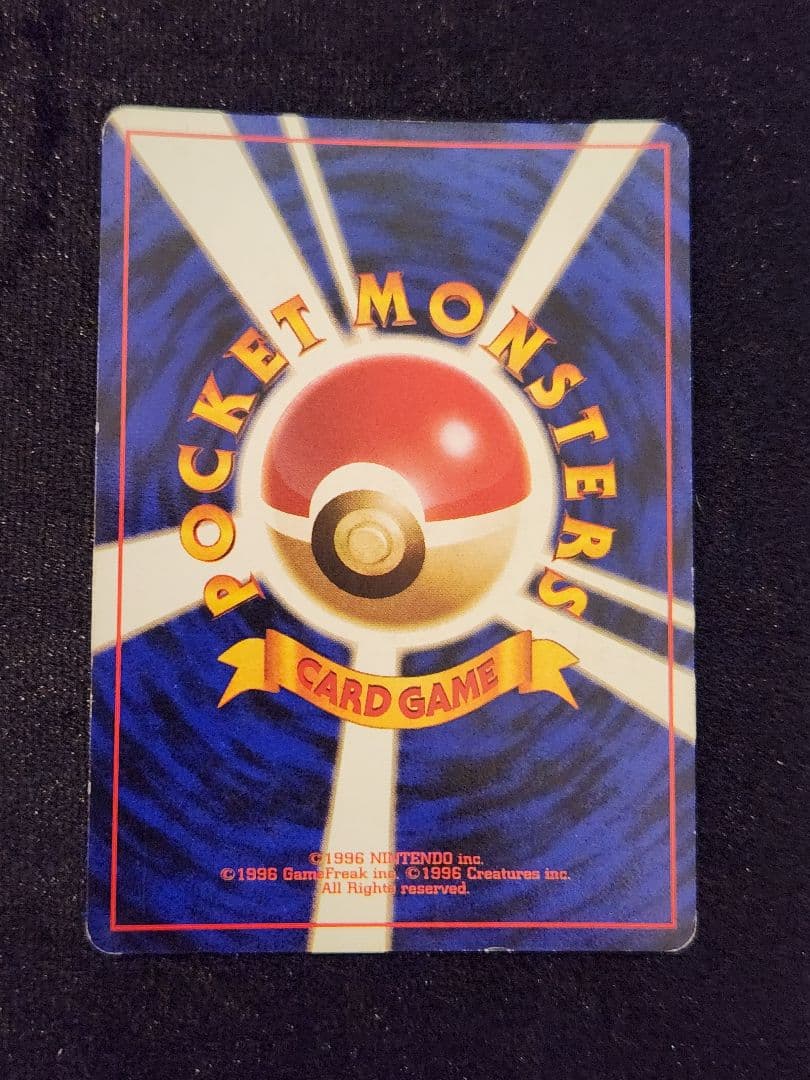 わるいリザードン ★ 第4弾拡張パック ロケット団