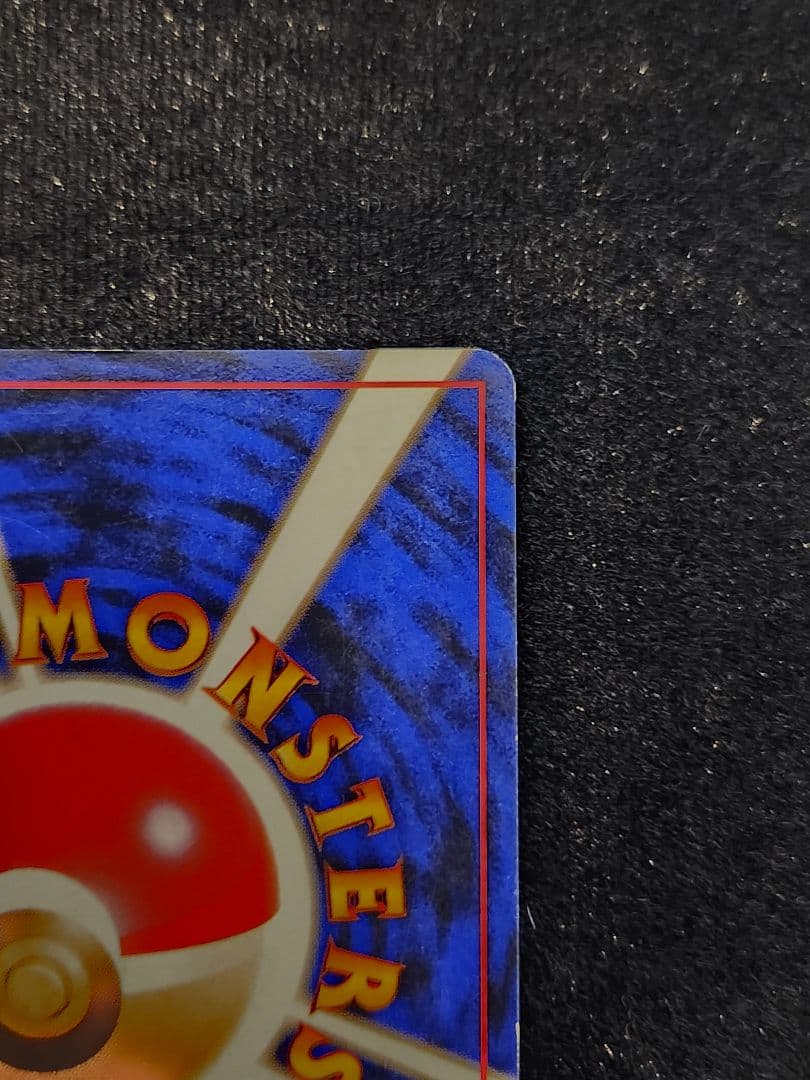 わるいリザードン ★ 第4弾拡張パック ロケット団