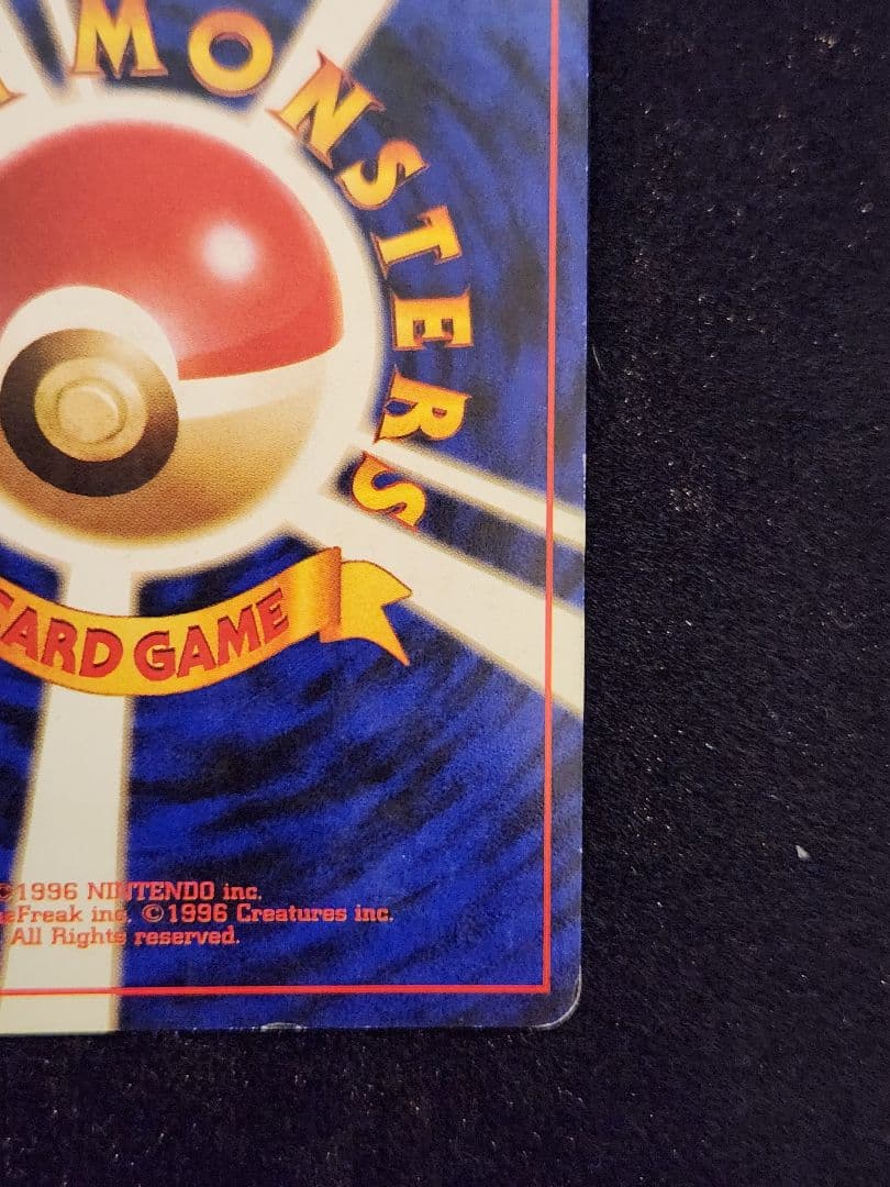 わるいリザードン ★ 第4弾拡張パック ロケット団