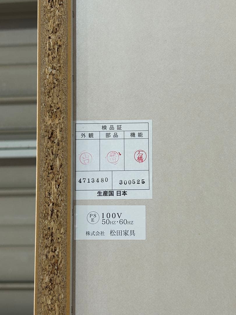 ニトリ キッチンボード ラピス 140 ホワイト 松田家具